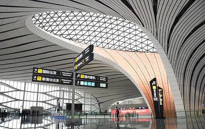 北京大兴国际机场有哪些世界之最和国内首创?