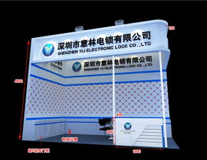 第十四届上海公共安全产品国际博览会
