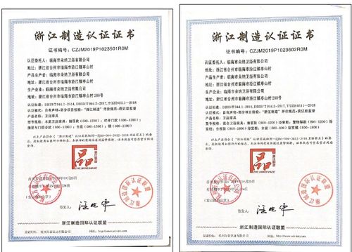 tona朵纳国际卫浴朵纳中国生产基地被授予浙江制造认证